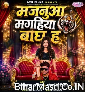 Majanua Magahiya Bagh Ha (Omprakash Akela, Antra Singh Priyanka)