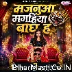 Majanua Magahiya Bagh Ha (Omprakash Akela, Antra Singh Priyanka)