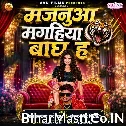 Majanua Magahiya Bagh Ha (Omprakash Akela, Antra Singh Priyanka)