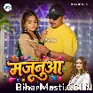 Majanua (Sonu Sargam Yadav, Srishti Bharti)