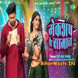 Makeup Ke Saman (Shivani Singh)