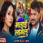 Maal Ho Malai Lagelu Video Song (1080p HD).mp4