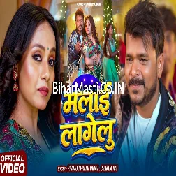 Malai Lagelu (Pramod Premi Yadav, Chanda Raj) Video Song