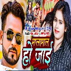 Malamal Ho Jaai (Niraj Nirala, Punita Priya)