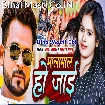 Malamal Ho Jaai (Niraj Nirala, Punita Priya)