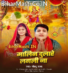 Malin Dulare Lagali Na (Golu Raja)