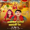 Malin Dulare Lagali Na (Golu Raja)