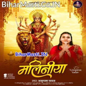 Maliniya (Anupma Yadav)