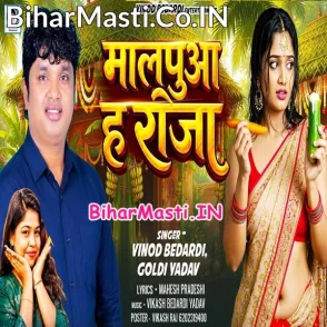 Malpua Ha Raja (Vinod Bedardi, Goldi Yadav)