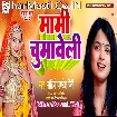 Mami Chumaweli (Mohini Pandey)