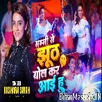 Mammi Se Jhuth Bol Kar Aayi Hu Mujhko Jane Badi Raat Ho Gayi.mp3