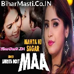 Mamta Ki Sagar Maa (Amrita Dixit)