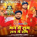 Man Me Ram Tan Me Ram (Ranjeet Singh)