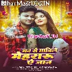 Man Se Manile Mehraru Ae Jaan (Ranjeet Singh, Chanda Raj)