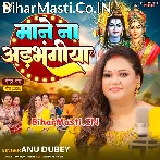 Mane Na Adbhangiya (Anu Dubey)