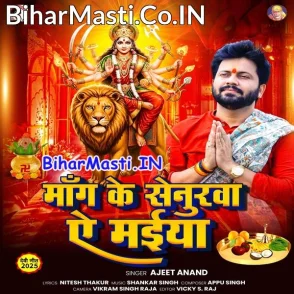 Mang Ke Senurwa Ae Maiya (Ajeet Anand)