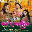 Mang Re Nanadiya (Anu Dubey)