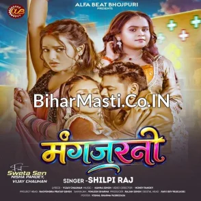 Mangajrani (Shilpi Raj)
