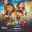 Mangajrani (Shilpi Raj)