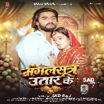 Mile Jab Aiha Aapan Mangalsutra Utar Ke.mp3
