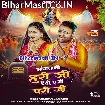 Mangatani Hari Ji Dedi Ago Pari Ji (Chandan Chanchal)