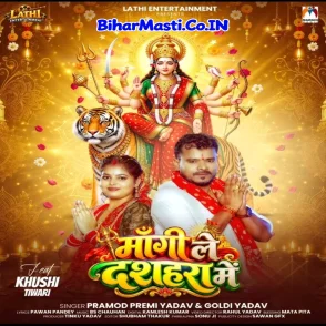 Mangi Le Dasahara Me (Pramod Premi Yadav, Goldi Yadav)