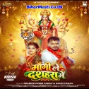 Mangi Le Dasahara Me (Pramod Premi Yadav, Goldi Yadav)