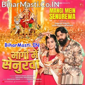Mangi Me Senurwa (Samar Singh, Shilpi Raj)