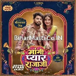 Mangi Pyar Raja Ji Hum Tohar Raja Ji