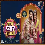 Mangi Pyar Rajaji (Neelkamal Singh) Video Song
