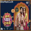 Mangi Pyar Rajaji (Neelkamal Singh) Video Song