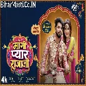 Mangi Pyar Rajaji (Neelkamal Singh) Video Song