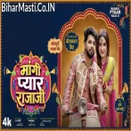 Mangi Pyar Raja Ji Video Song (2160p 4K HD).mp4