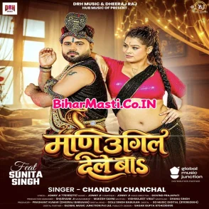 Mani Ugil Dele Ba (Chandan Chanchal)