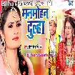 Manmohan Dulha (Antra Singh Priyanka)
