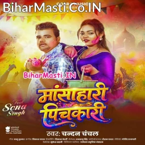 Mansahari Pichkari (Chandan Chanchal)