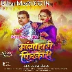 Mansahari Pichkari (Chandan Chanchal)