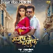 Manush Ke Dhanush (Chandan Chanchal)