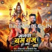 Manwa Bam Bam Ho Jaai (Ritesh Pandey, Shivani Singh) 