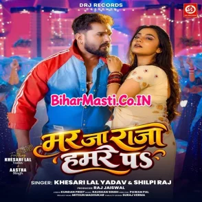 Mar Ja Raja Hamare Pa (Khesari Lal Yadav, Shilpi Raj)