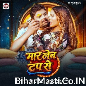 Mar Leb Tap Se (Pradeshi Piya Yadav, Antra Singh Priyanka)