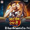 Mar Leb Tap Se (Pradeshi Piya Yadav, Antra Singh Priyanka)