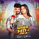 Mara Ae Balamua 140 Ke Speed Me (Shashi Lal Yadav, Gudiya Rai) 