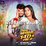 Mara Ae Balamua 140 Ke Speed Me.mp3
