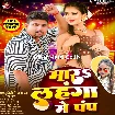 Mara Lahannga Me Pump (Pradeshi Piya Yadav, Neha Raj)