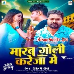 Marab Goli Kareja Me (Alam Raj)