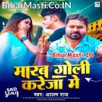 Marab Goli Kareja Me (Alam Raj)