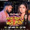 Marab Tohar Naam Leke (Khushi Kakkar)