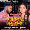 Marab Tohar Naam Leke (Khushi Kakkar)