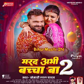 Marad Abhi Bacha Ba (Khesari Lal Yadav)